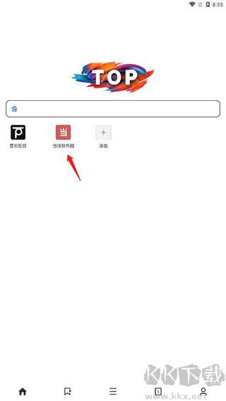 Top浏览器安卓版