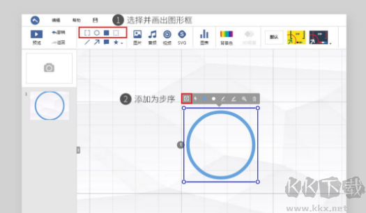 AxeSlide(演示文稿制作软件)