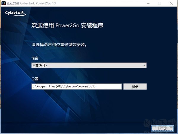 威力酷烧13(CyberLink Power2Go 13)