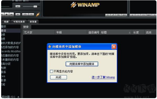 Winamp(音乐播放软件)