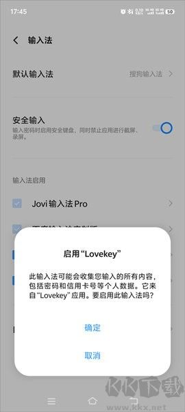 lovekey高情商键盘