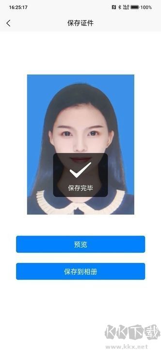 全能证件通app安卓版