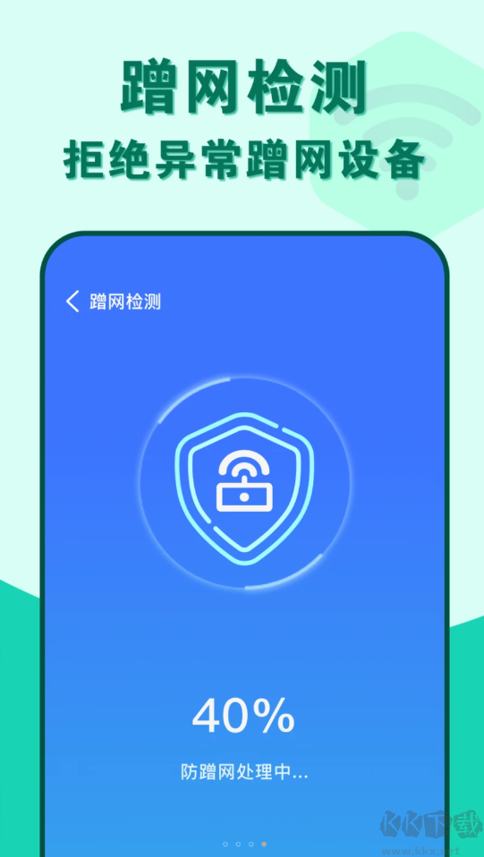 准度附近wifi速连app标准版