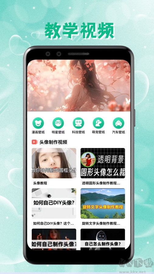 intolive动态壁纸app绿色版