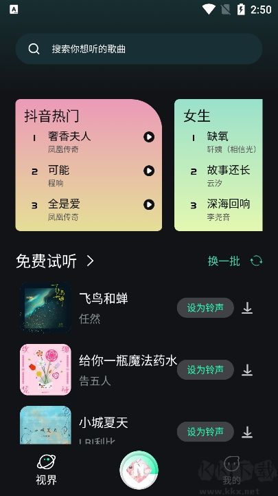 小橘音乐免费版