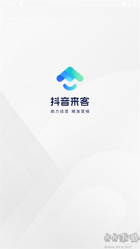 抖音来客商家版app最新版2024