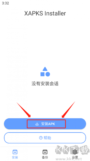 XAPK安装器最新版