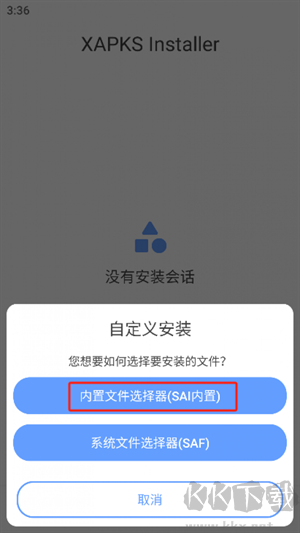 XAPK安装器最新版