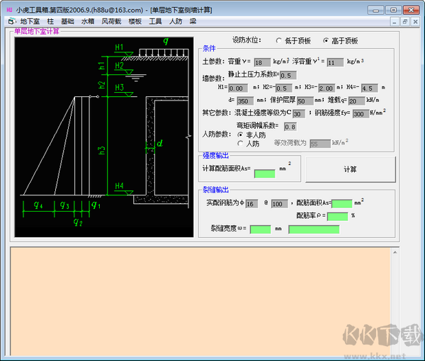 小虎工具箱正式版