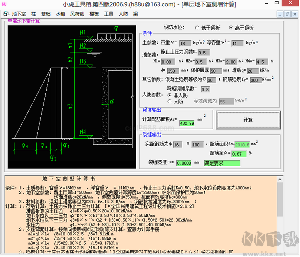 小虎工具箱正式版