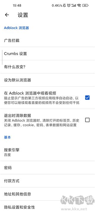 adblock浏览器安卓最新版