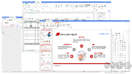 永中Officev9.0.2445.131