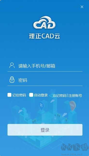 理正CAD云最新版