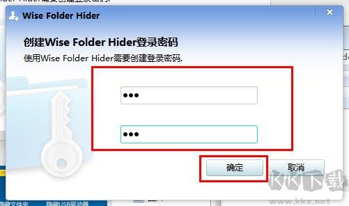 Wise Folder Hider(文件夹加密软件)