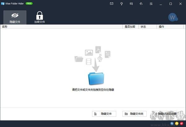 Wise Folder Hider(文件夹加密软件)