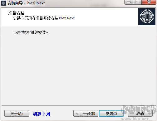 Prezi Next(办公ppt演示软件)