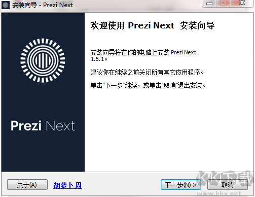 Prezi Next(办公ppt演示软件)