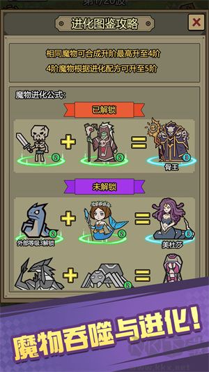 魔物背包系统官网版