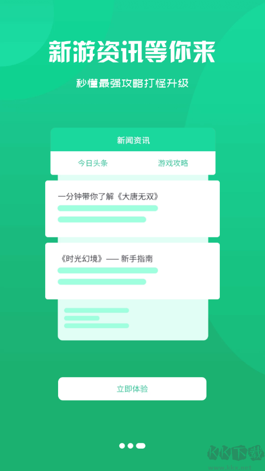 小咖玩游戏app绿色版