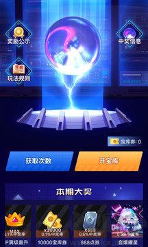 全民领皮肤app绿色版