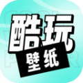 享酷玩壁纸app安卓版v1.0.0