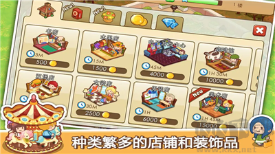 开心商店无限金币版