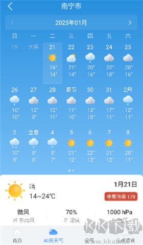 蜻蜓天气软件