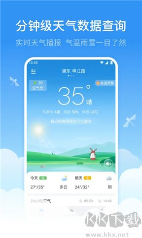 蜻蜓天气软件