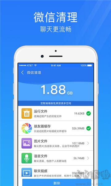 手机安全管家app标准版