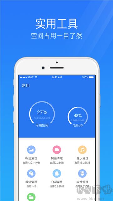 手机安全管家app标准版