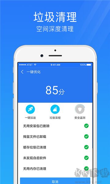 手机安全管家app标准版