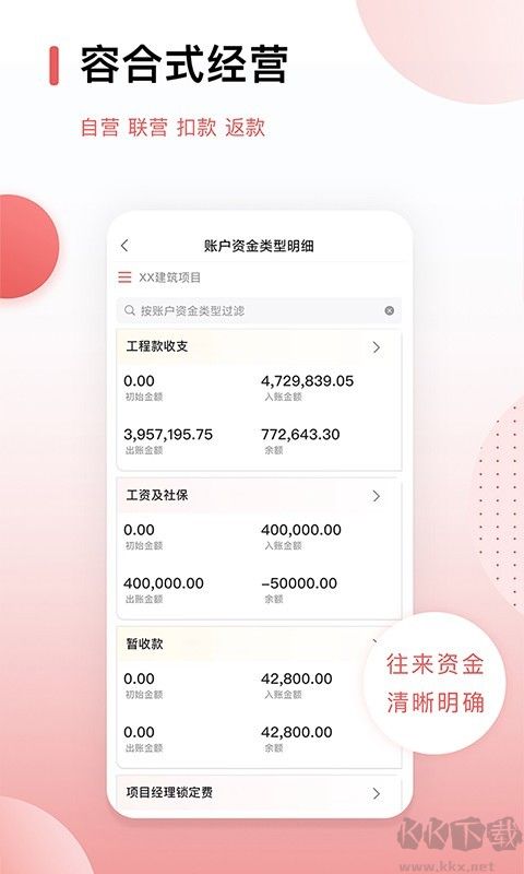 红圈crm+官方正版