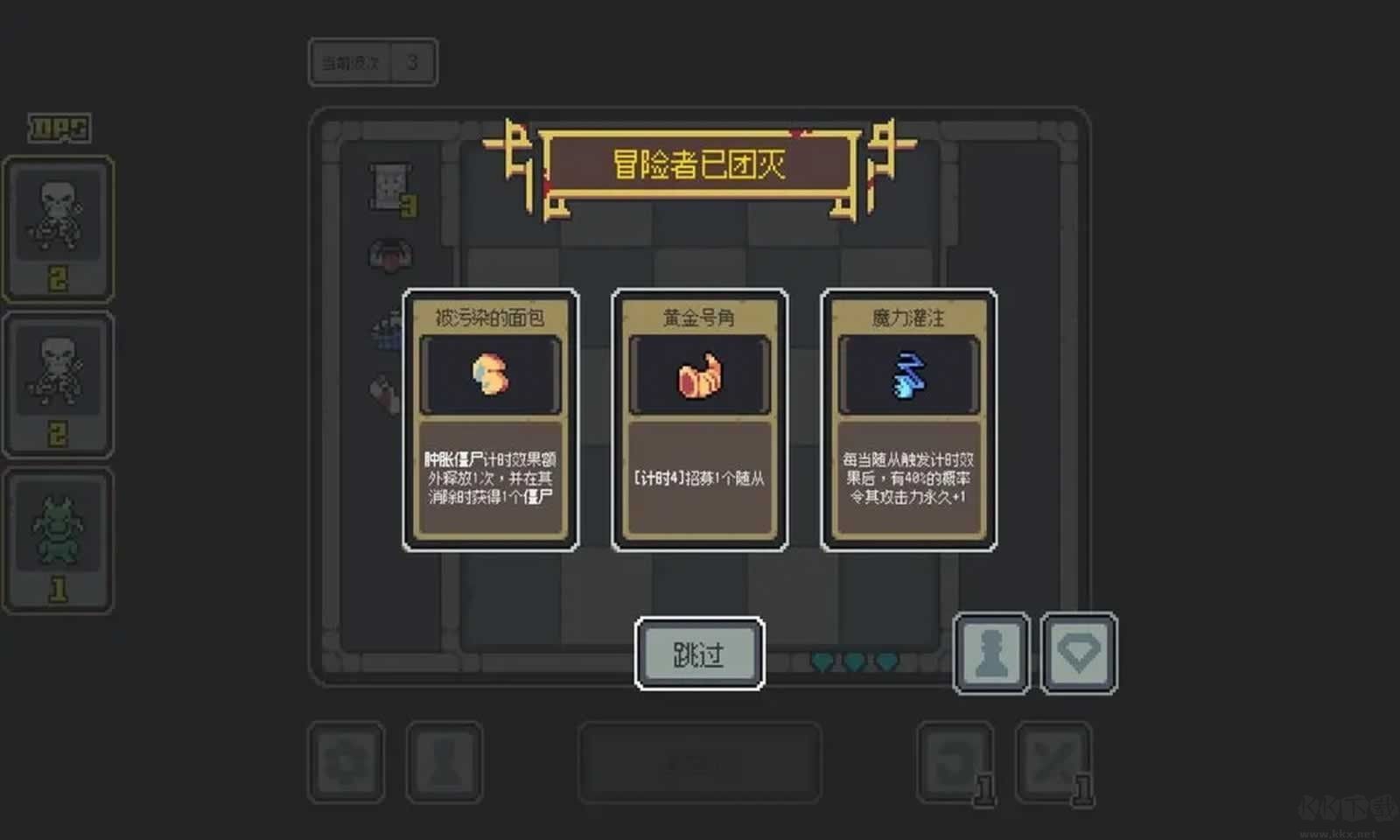 魔王终局最新版