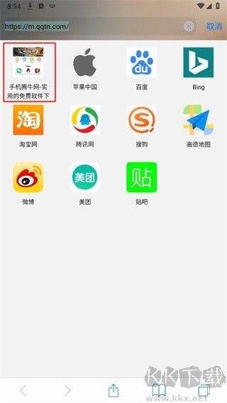 Safari浏览器安卓版apk