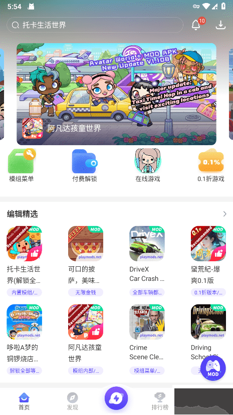 playmods中国大陆开放版