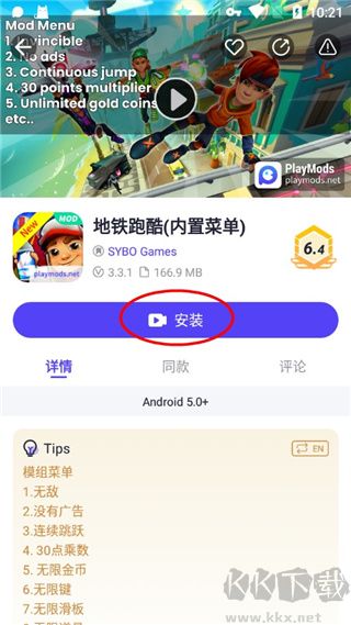 playmods中国大陆开放版