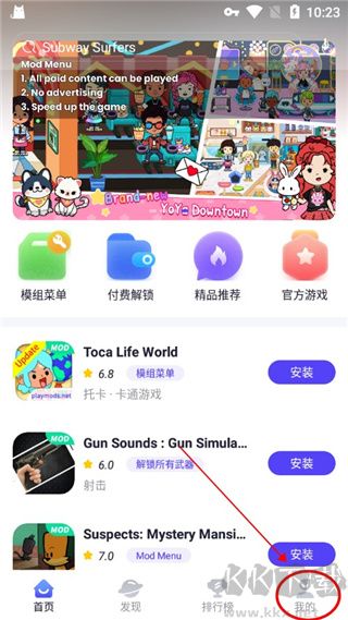 playmods中国大陆开放版