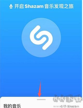 Shazam音乐识别