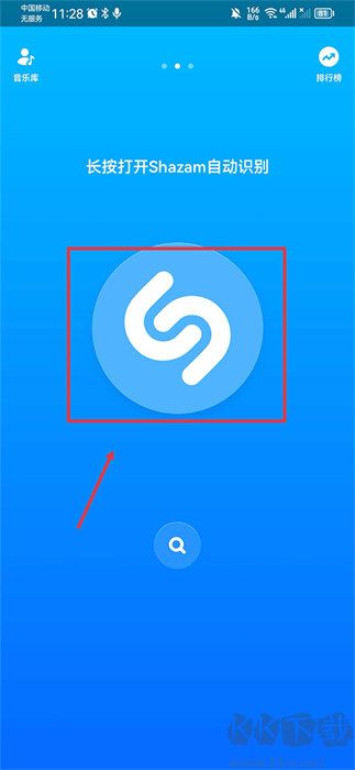 Shazam音乐识别