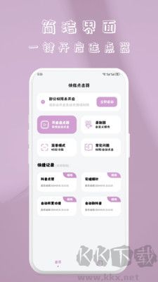 娱乐变声器升级版