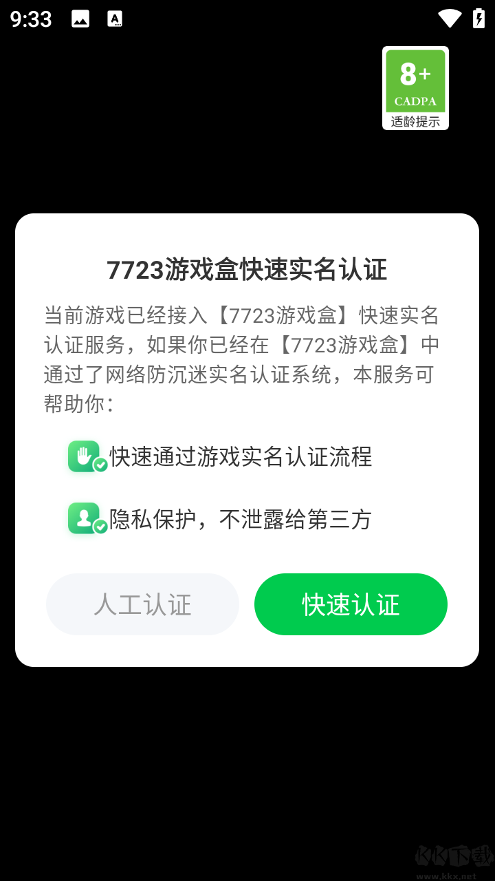 游戏攻略截图2