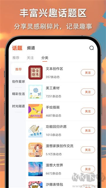 漫想世界app官方正版