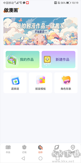 漫想世界app官方正版