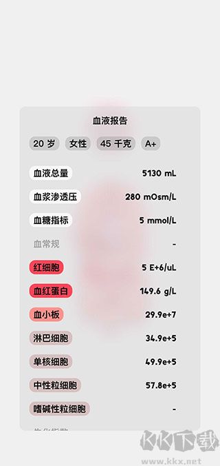 生命人体模拟器汉化版