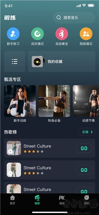 麦兔拳击app绿色版