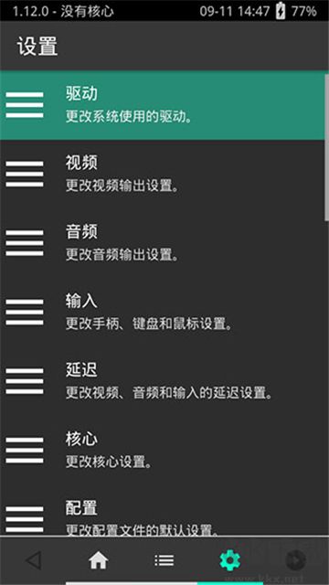 psv模拟器app汉化版