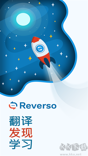 Reverso翻译器新版本