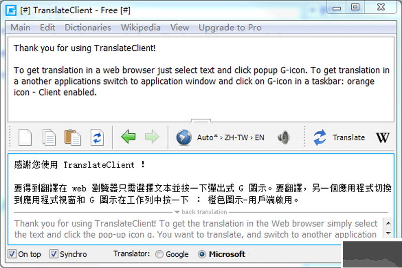 谷歌翻译器(Google Translate)