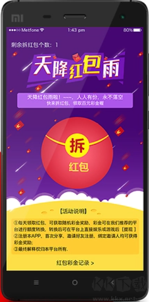 彩多多APP2025最新版