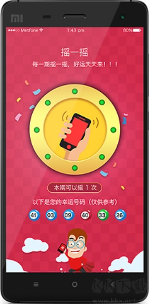 彩多多APP2025最新版